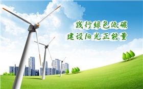 香港正能量“踐行綠色低碳，建設陽光正能量”